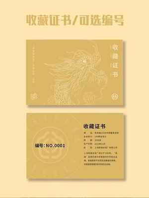 Ήρωας 100 Pen 14K Χρυσή πένα το έτος της Loong Αναμνηστική συλλογή Custom Logo