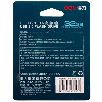1 Χρωματική γραφική εκτύπωση Μίνι USB Flash Drive με περιστρεφόμενο σχεδιασμό δαχτυλιδιού κλειδιού