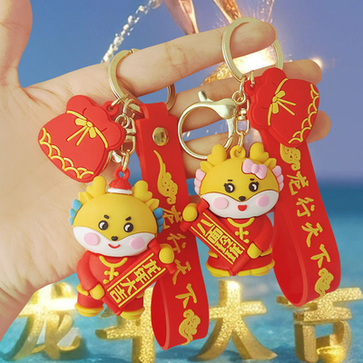 Γλυκό και μικρό κλειδαριό PVC για το έτος του Loong Lucky Charm Keychain Pendant