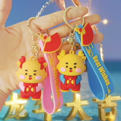 Γλυκό και μικρό κλειδαριό PVC για το έτος του Loong Lucky Charm Keychain Pendant